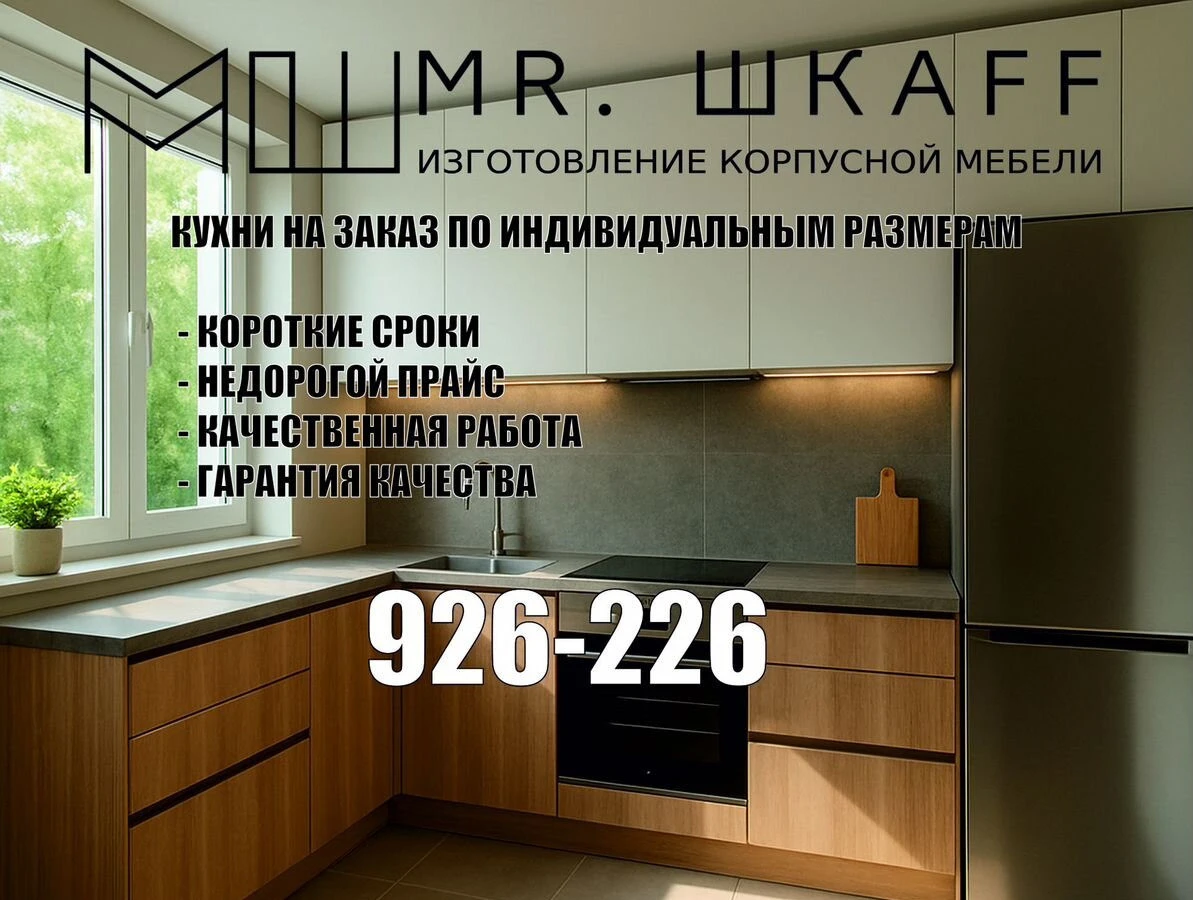 Кухня мечты на заказ