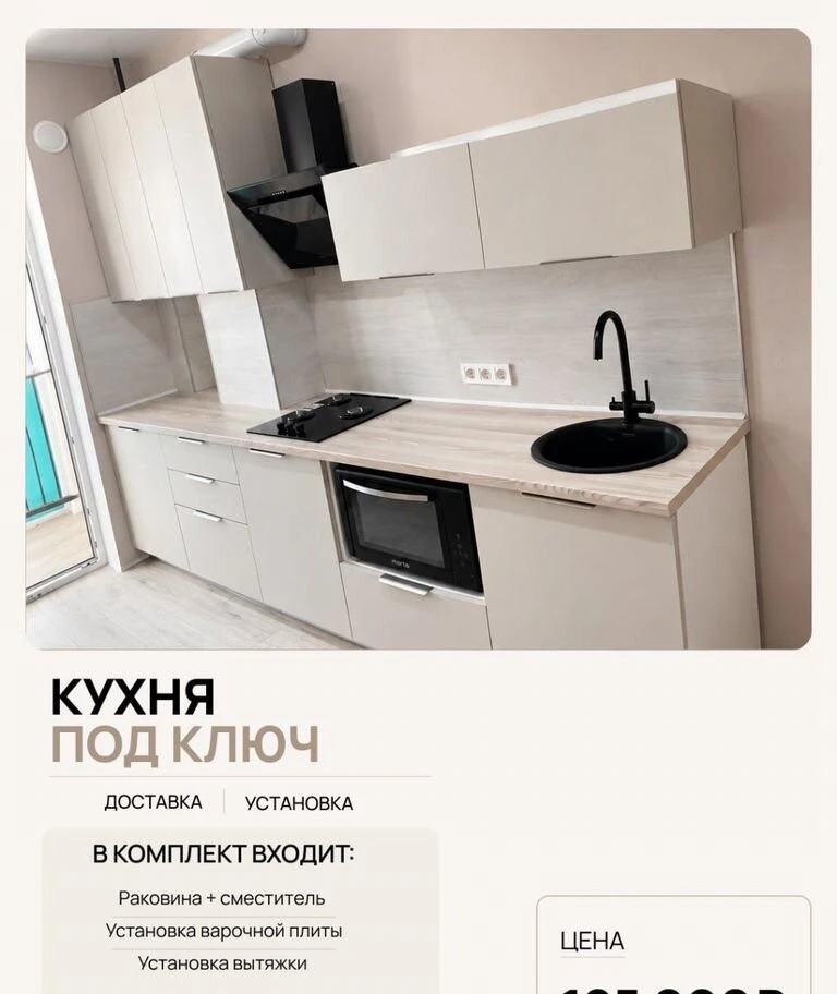 Кухни и мебель на заказ