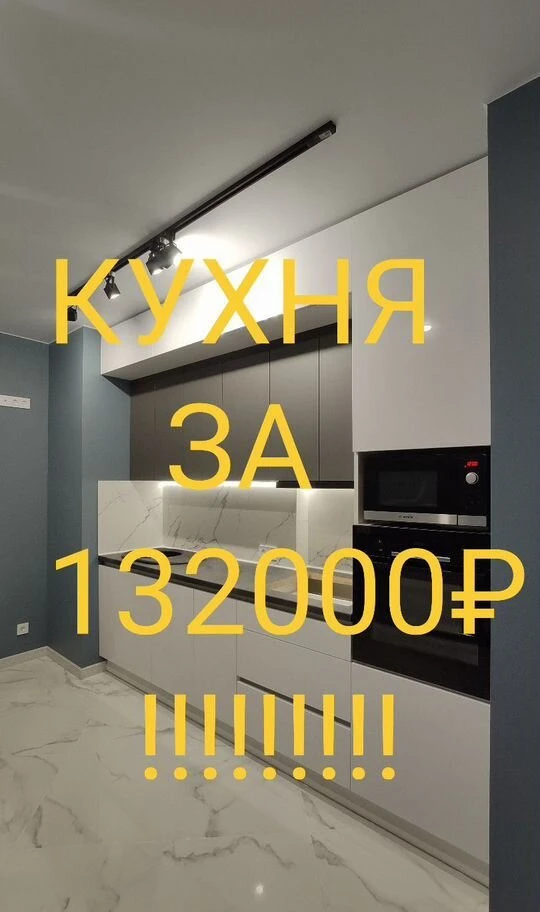 Кухонный гарнитур